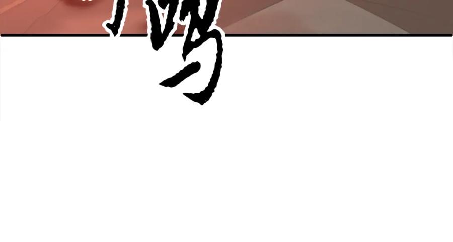 《颠覆武林世界吧！天魔！》第89话 你会洗衣服吗 第186页