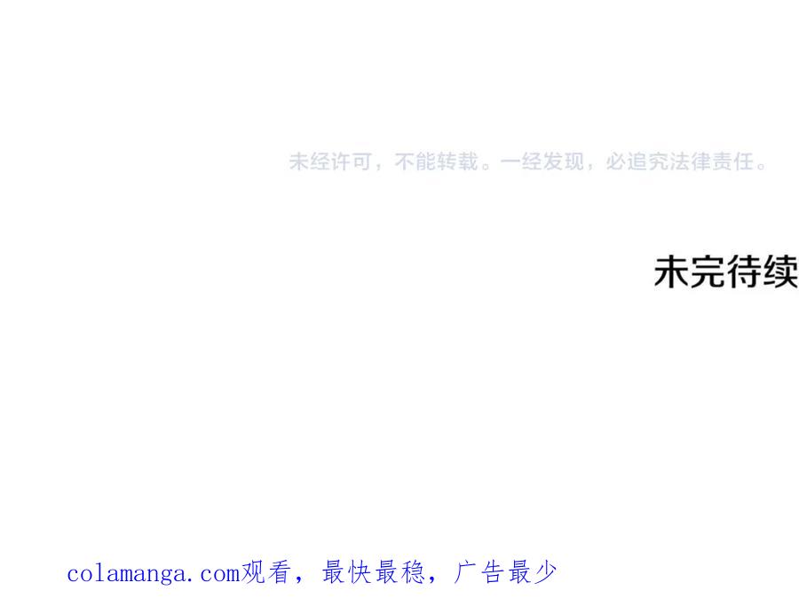《颠覆武林世界吧！天魔！》第89话 你会洗衣服吗 第224页