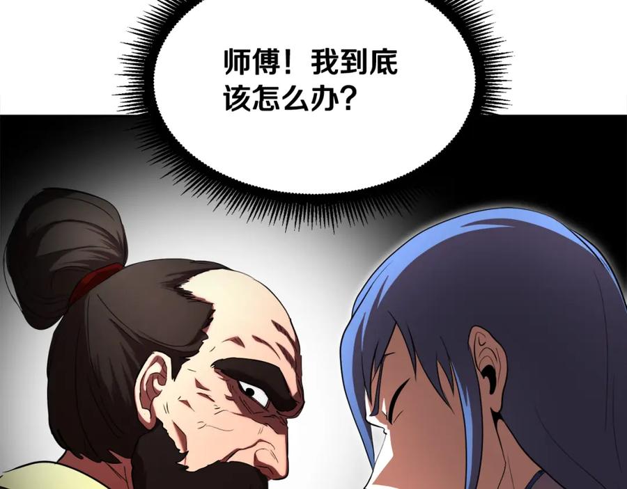 《颠覆武林世界吧！天魔！》第89话 你会洗衣服吗 第88页