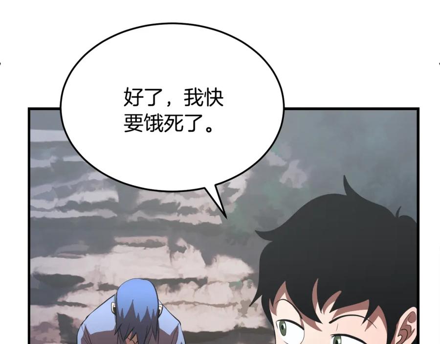 《颠覆武林世界吧！天魔！》第89话 你会洗衣服吗 第67页