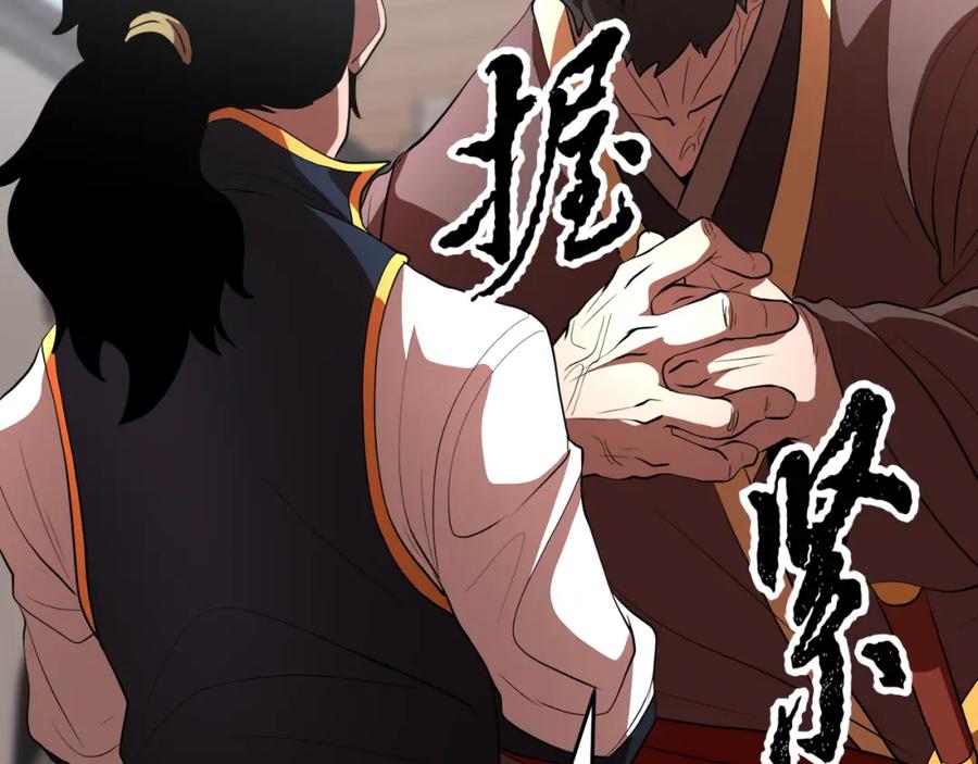 《颠覆武林世界吧！天魔！》第89话 你会洗衣服吗 第128页