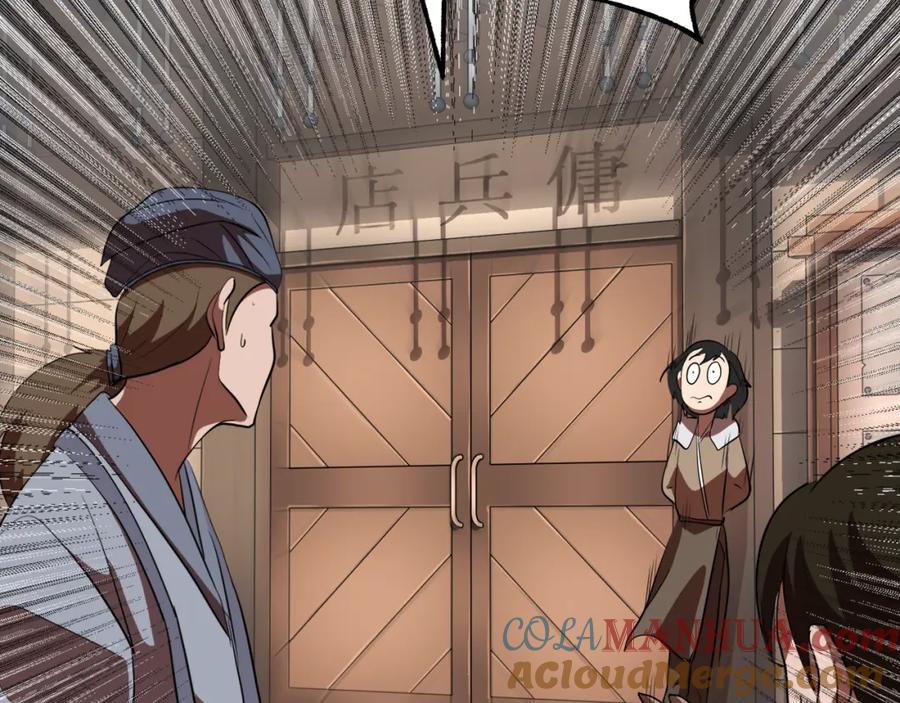 《颠覆武林世界吧！天魔！》第89话 你会洗衣服吗 第41页