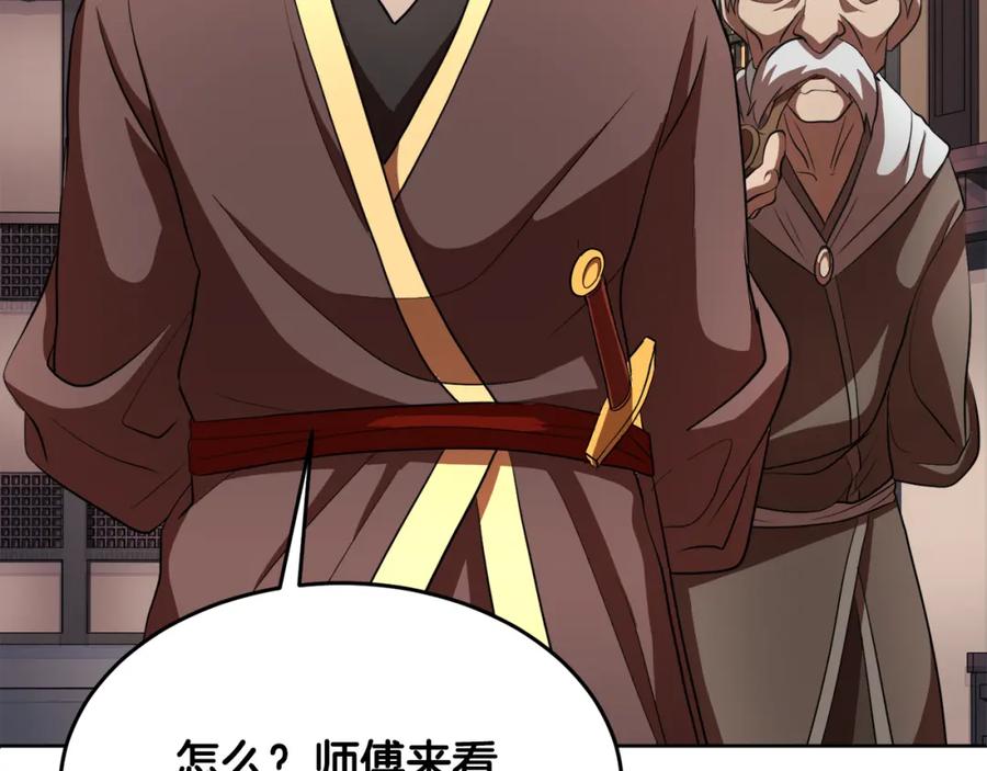 《颠覆武林世界吧！天魔！》第89话 你会洗衣服吗 第94页