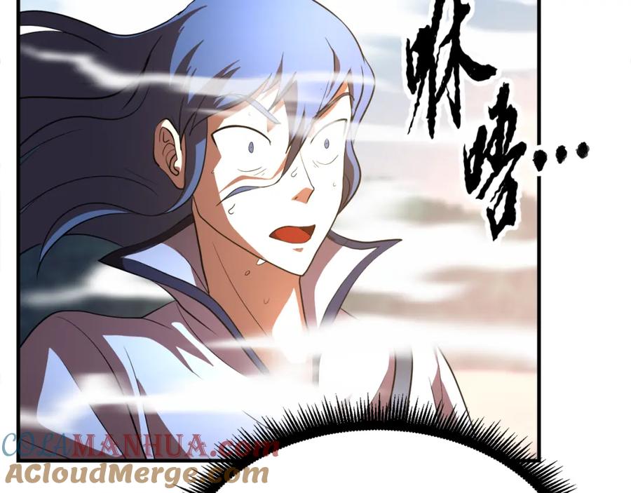 《颠覆武林世界吧！天魔！》第89话 你会洗衣服吗 第165页