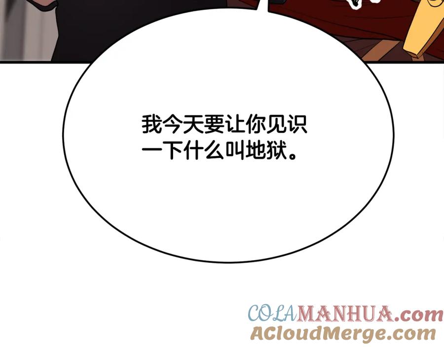《颠覆武林世界吧！天魔！》第89话 你会洗衣服吗 第129页