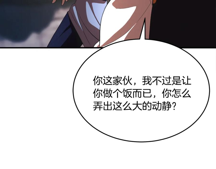 《颠覆武林世界吧！天魔！》第89话 你会洗衣服吗 第63页