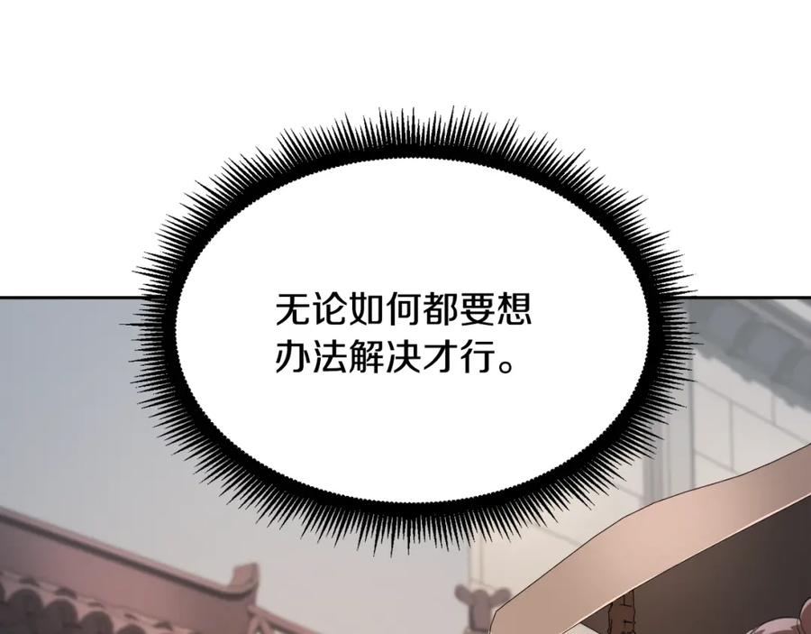 《颠覆武林世界吧！天魔！》第89话 你会洗衣服吗 第74页