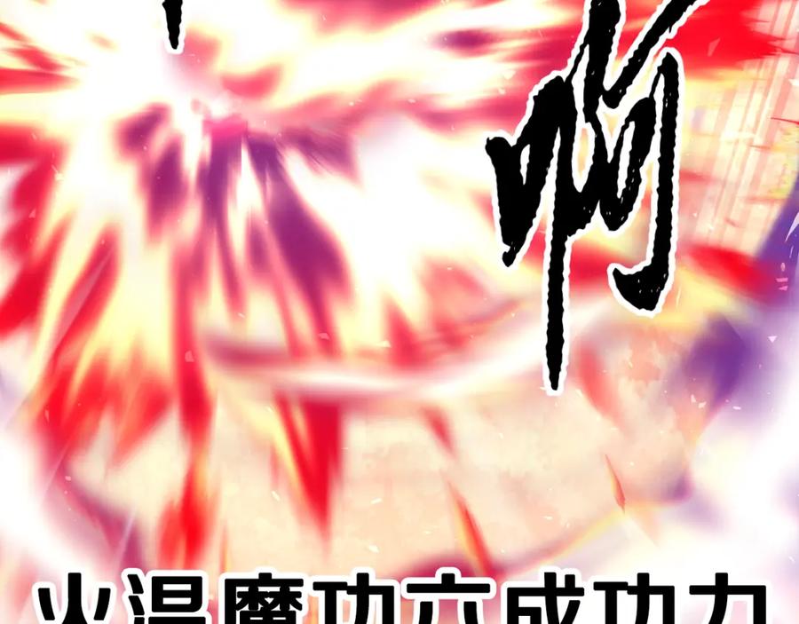 《颠覆武林世界吧！天魔！》第89话 你会洗衣服吗 第182页