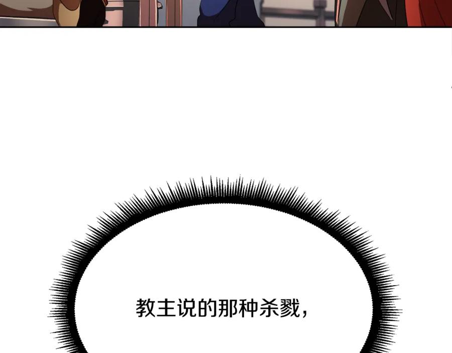 《颠覆武林世界吧！天魔！》第89话 你会洗衣服吗 第76页