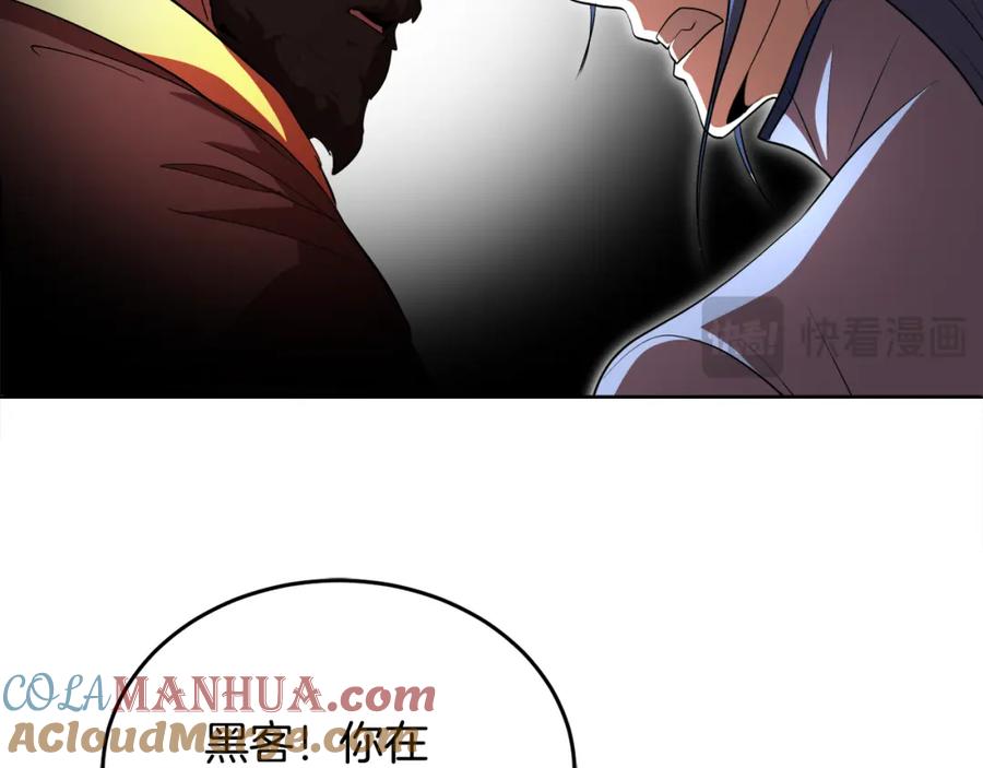 《颠覆武林世界吧！天魔！》第89话 你会洗衣服吗 第89页