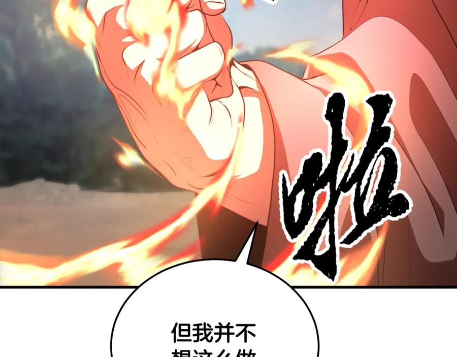 《颠覆武林世界吧！天魔！》第89话 你会洗衣服吗 第152页