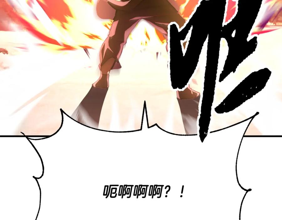 《颠覆武林世界吧！天魔！》第89话 你会洗衣服吗 第207页