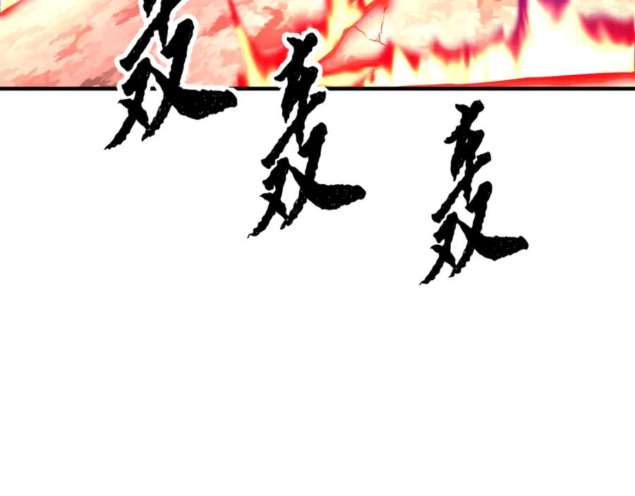 《颠覆武林世界吧！天魔！》第89话 你会洗衣服吗 第203页