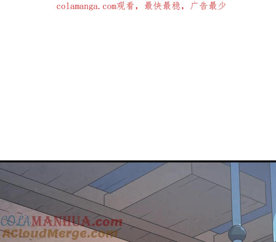 《颠覆武林世界吧！天魔！》第89话 你会洗衣服吗 第1页