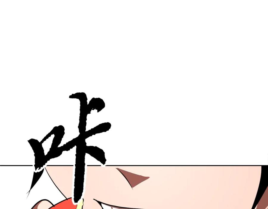 《颠覆武林世界吧！天魔！》第89话 你会洗衣服吗 第108页