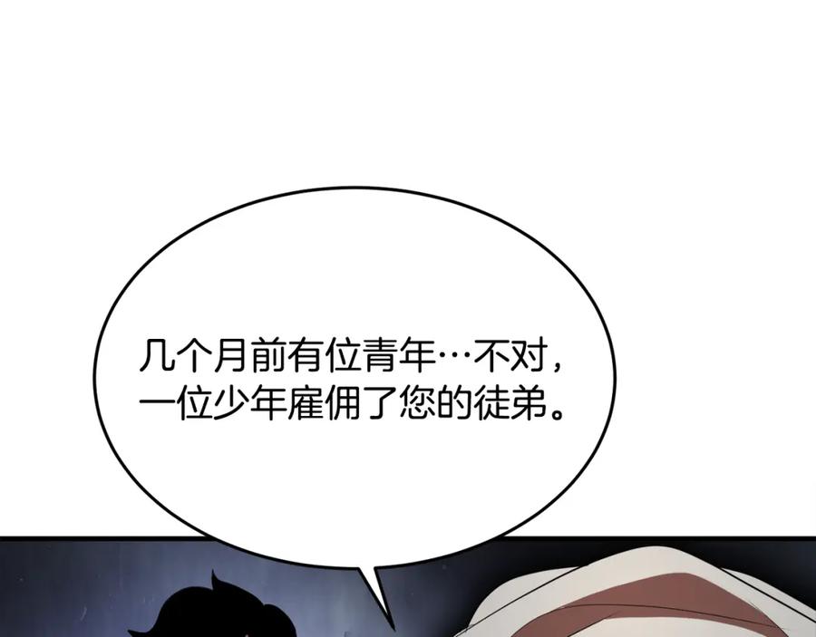 《颠覆武林世界吧！天魔！》第89话 你会洗衣服吗 第14页
