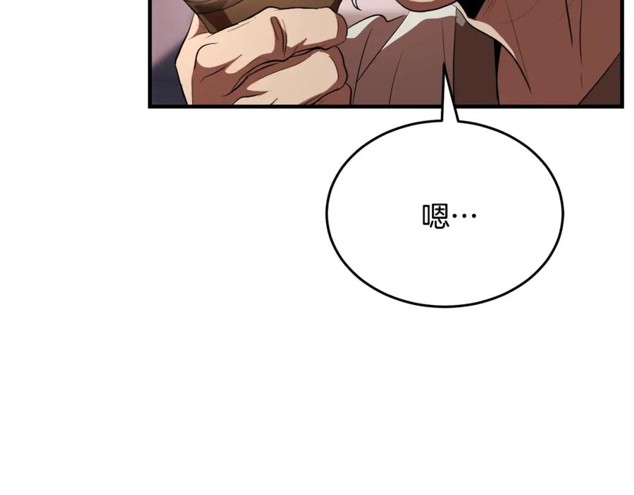 《颠覆武林世界吧！天魔！》第89话 你会洗衣服吗 第10页