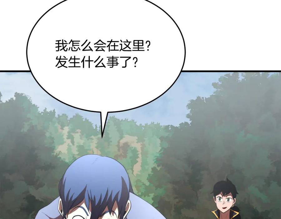 《颠覆武林世界吧！天魔！》第89话 你会洗衣服吗 第58页