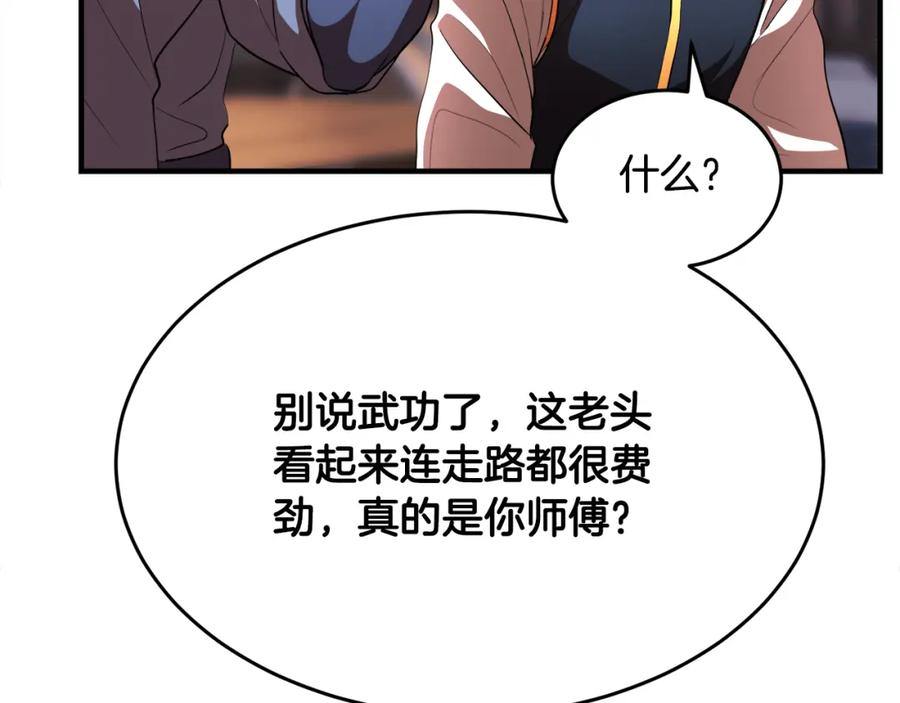 《颠覆武林世界吧！天魔！》第89话 你会洗衣服吗 第120页