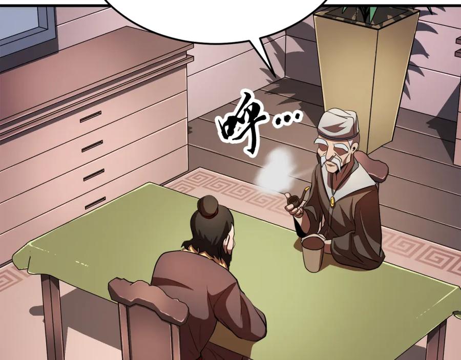 《颠覆武林世界吧！天魔！》第89话 你会洗衣服吗 第20页