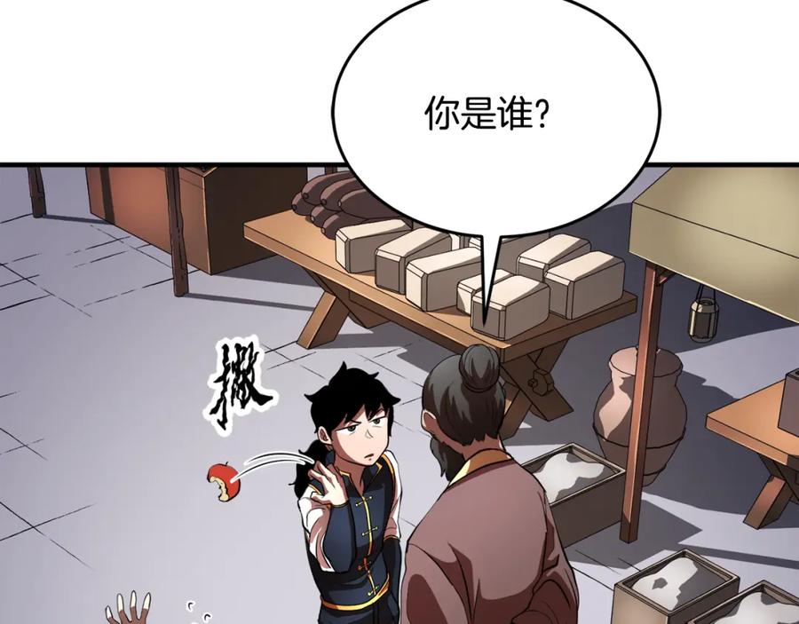 《颠覆武林世界吧！天魔！》第89话 你会洗衣服吗 第114页