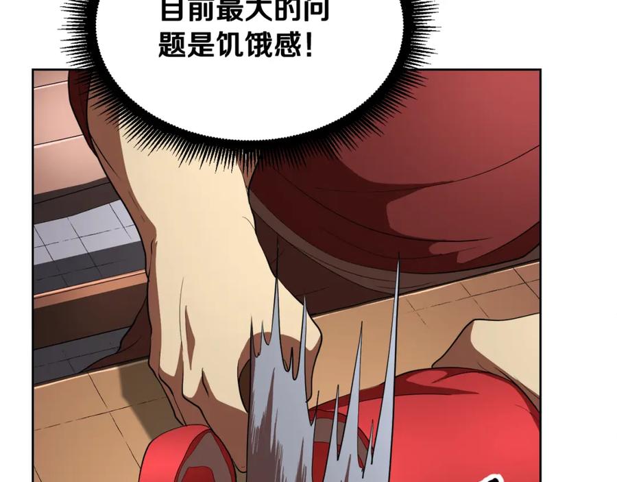 《颠覆武林世界吧！天魔！》第89话 你会洗衣服吗 第80页