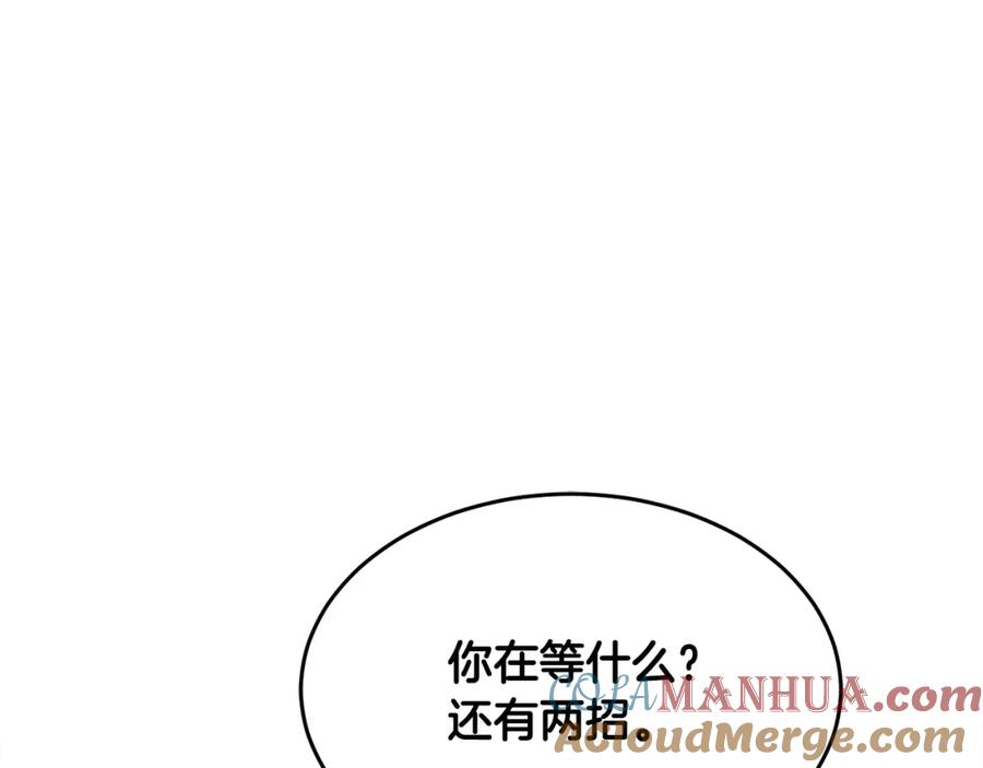 《颠覆武林世界吧！天魔！》第89话 你会洗衣服吗 第169页