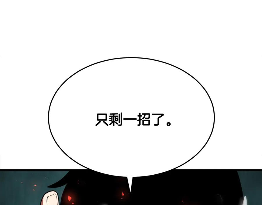 《颠覆武林世界吧！天魔！》第89话 你会洗衣服吗 第190页