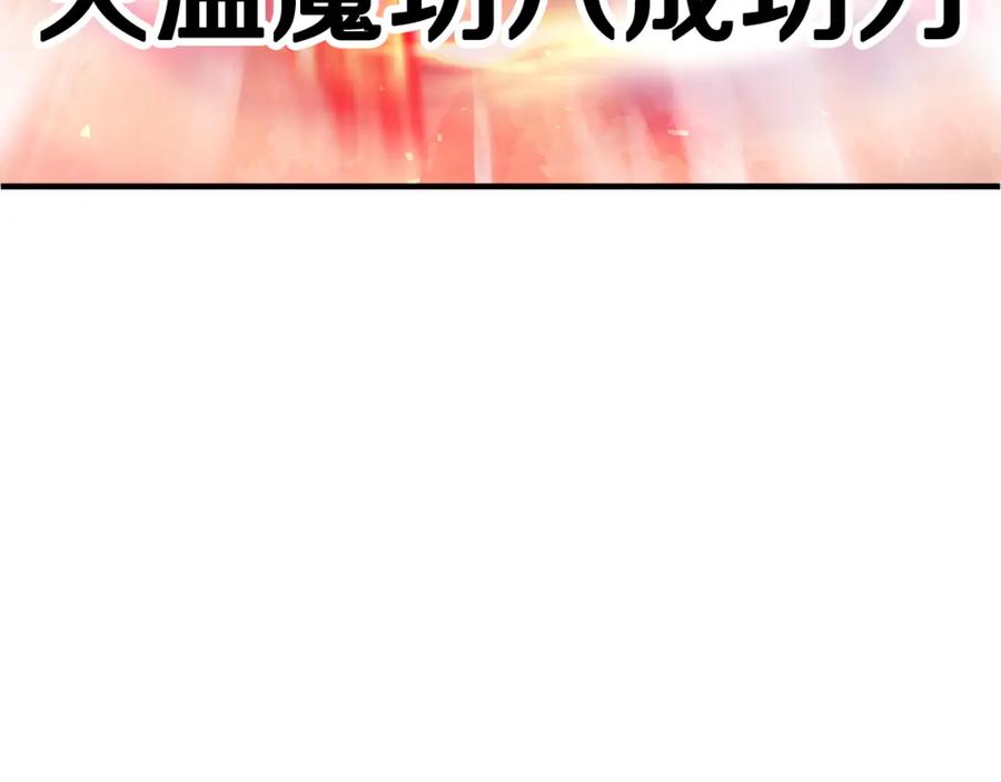 《颠覆武林世界吧！天魔！》第89话 你会洗衣服吗 第183页