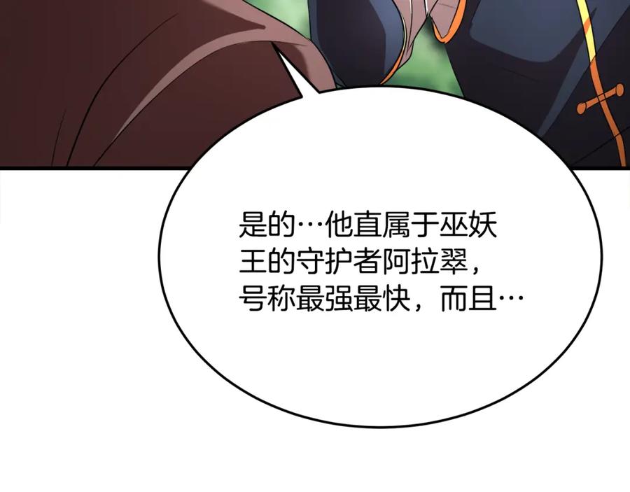 《颠覆武林世界吧！天魔！》第90话 怪兽来袭 第155页