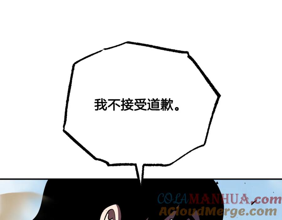 《颠覆武林世界吧！天魔！》第90话 怪兽来袭 第101页