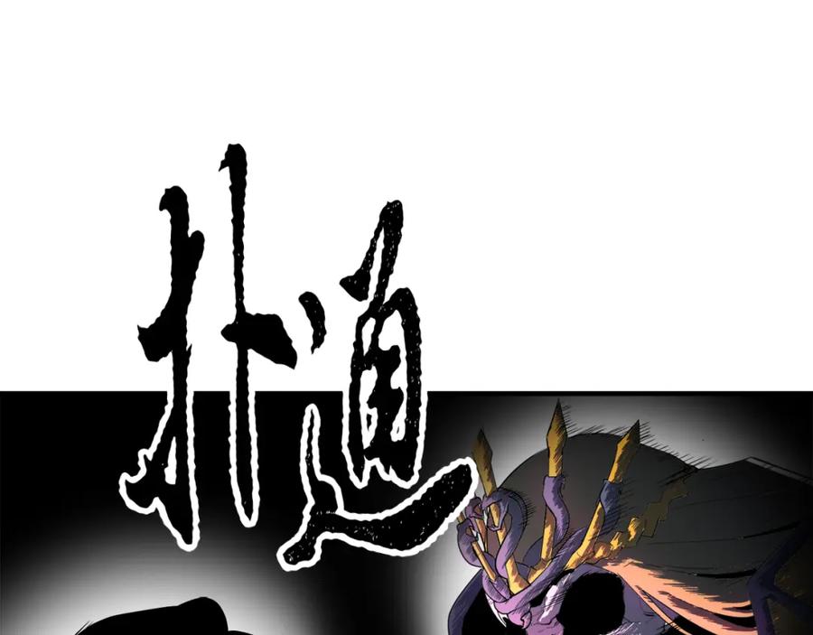 《颠覆武林世界吧！天魔！》第90话 怪兽来袭 第128页
