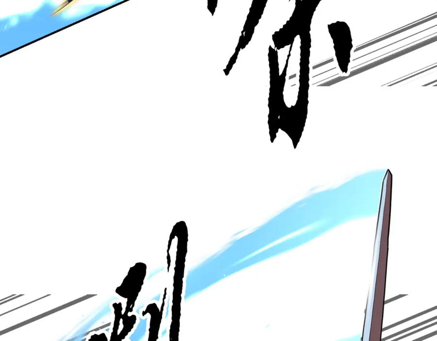 《颠覆武林世界吧！天魔！》第90话 怪兽来袭 第38页