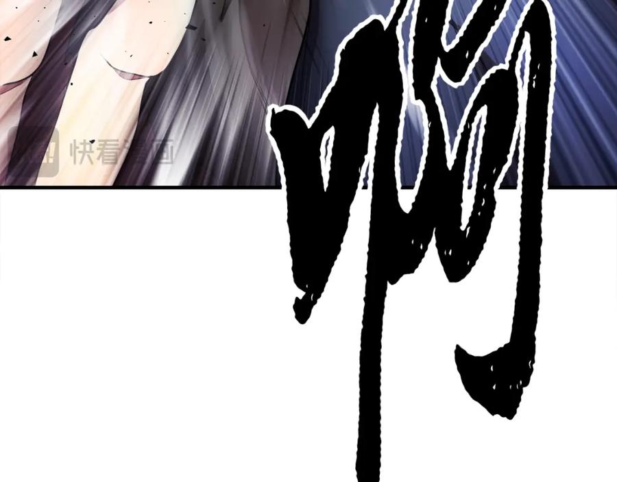 《颠覆武林世界吧！天魔！》第90话 怪兽来袭 第111页