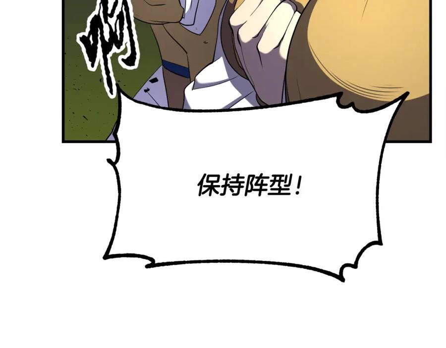 《颠覆武林世界吧！天魔！》第90话 怪兽来袭 第211页