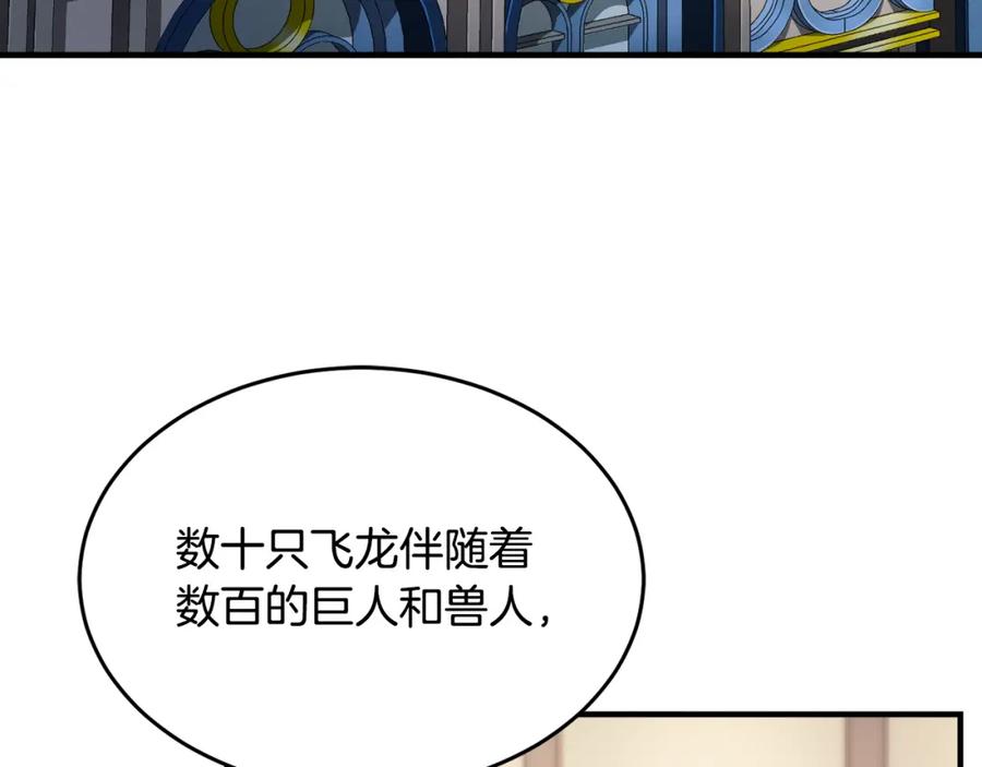 《颠覆武林世界吧！天魔！》第90话 怪兽来袭 第176页