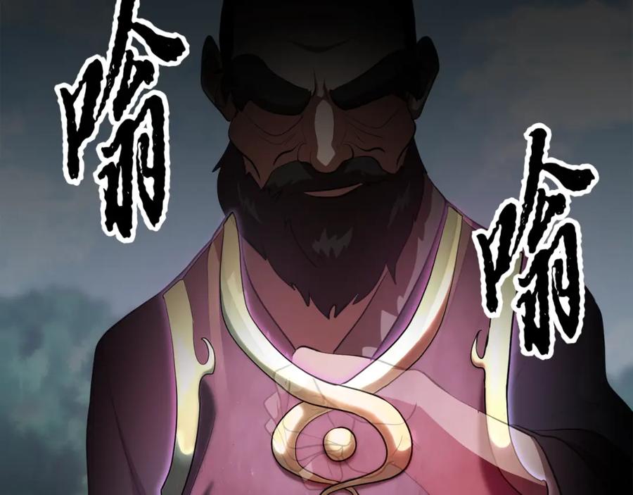 《颠覆武林世界吧！天魔！》第90话 怪兽来袭 第60页