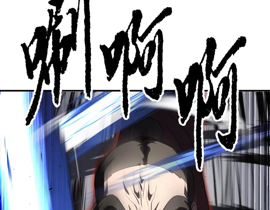 《颠覆武林世界吧！天魔！》第90话 怪兽来袭 第76页