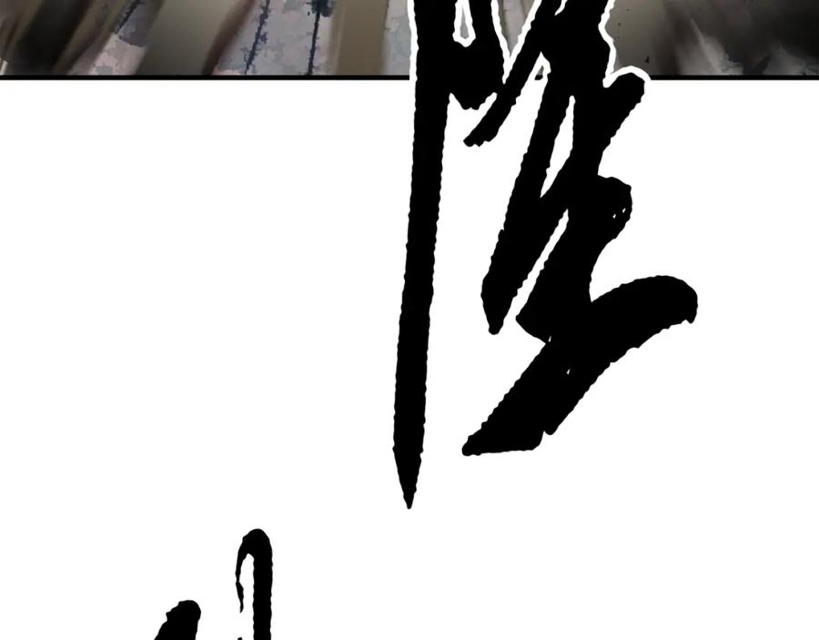 《颠覆武林世界吧！天魔！》第90话 怪兽来袭 第75页