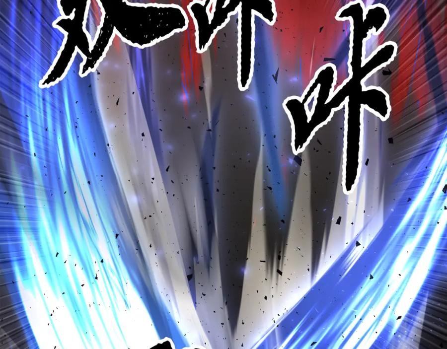《颠覆武林世界吧！天魔！》第90话 怪兽来袭 第82页