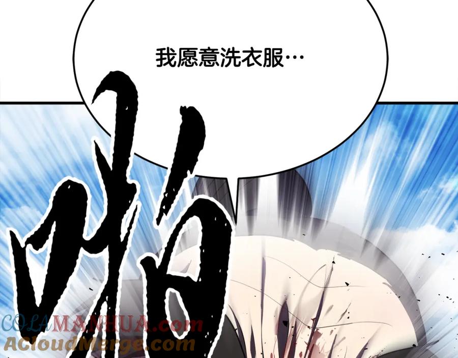 《颠覆武林世界吧！天魔！》第90话 怪兽来袭 第109页