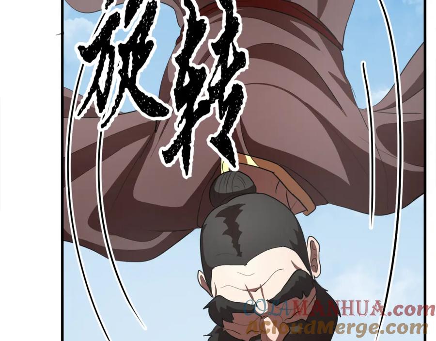 《颠覆武林世界吧！天魔！》第90话 怪兽来袭 第49页