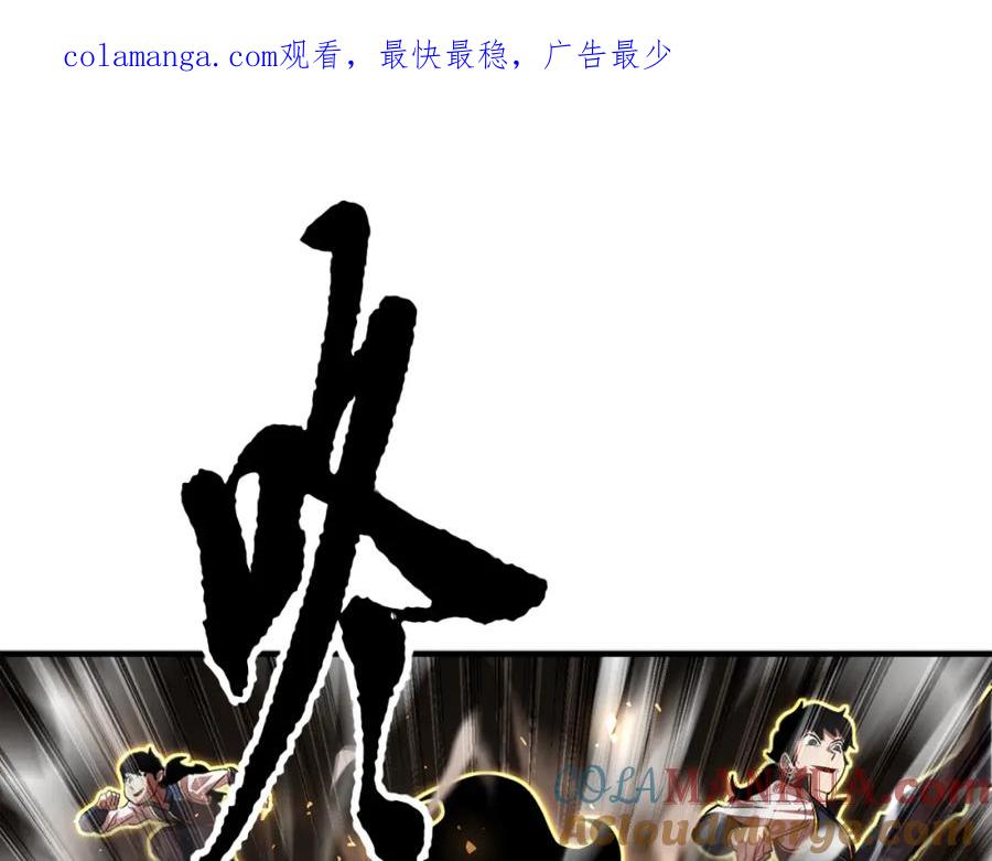 《颠覆武林世界吧！天魔！》第90话 怪兽来袭 第1页