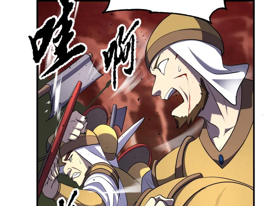《颠覆武林世界吧！天魔！》第90话 怪兽来袭 第210页