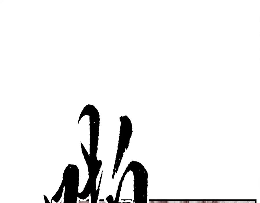 《颠覆武林世界吧！天魔！》第90话 怪兽来袭 第42页