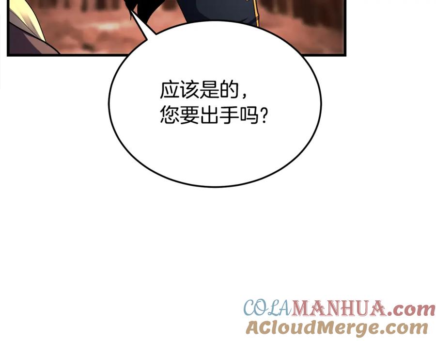 《颠覆武林世界吧！天魔！》第90话 怪兽来袭 第225页