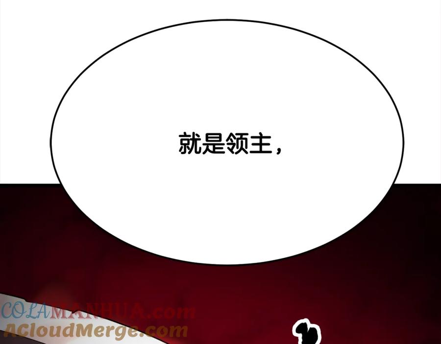 《颠覆武林世界吧！天魔！》第90话 怪兽来袭 第233页