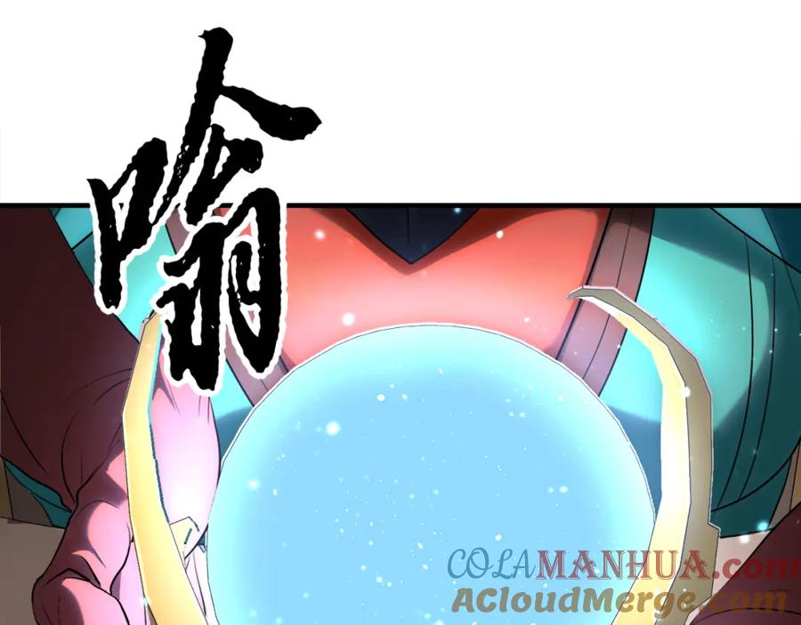 《颠覆武林世界吧！天魔！》第90话 怪兽来袭 第185页