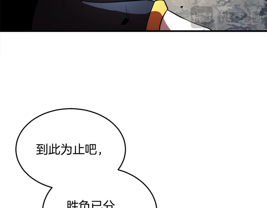 《颠覆武林世界吧！天魔！》第90话 怪兽来袭 第94页