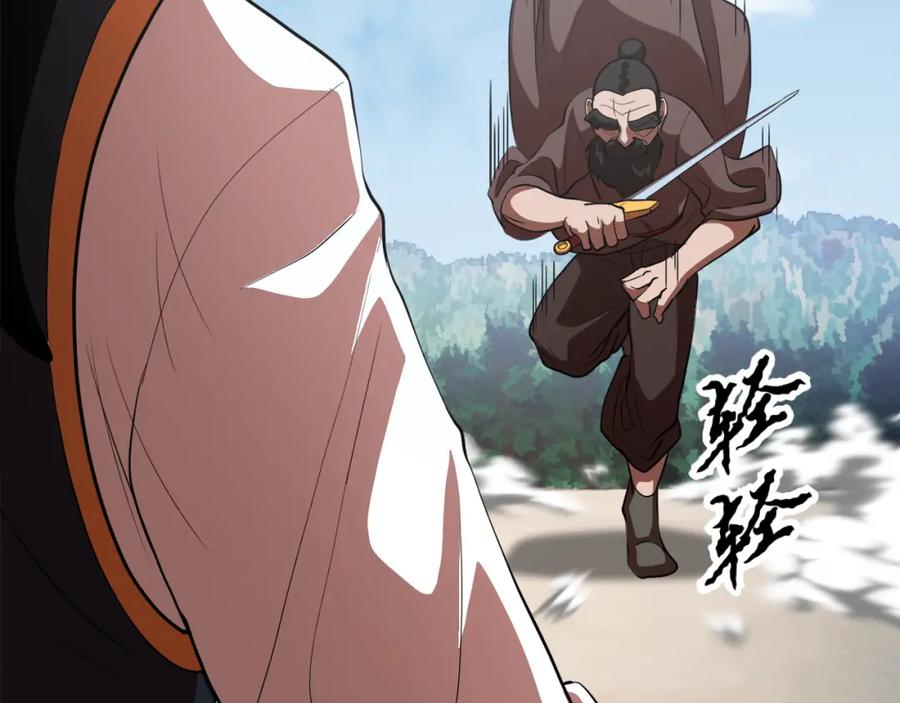 《颠覆武林世界吧！天魔！》第90话 怪兽来袭 第52页